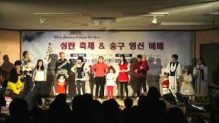 20151224 인천임마누엘교회 크리스마스 이브 행사1 2