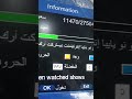 تردد قناة  اكشن 