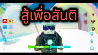 Roblox # Skyfall - : Battle of Fallen - Gameplay - All Titans # สู้เพื่อสันติ