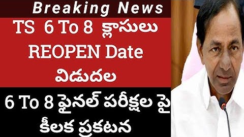 TS Schools reopen date latest news|Ts 6th to 8th class reopen date|ts 6th to 8th class exam date 21