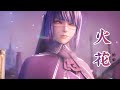 火花 潘修宇 神印王座 Throne Of Seal 动画圣采儿与龙皓晨爱情曲 CC歌词 火花 潘修宇 神印王座 Throne Of Seal 动画圣采儿与龙皓晨爱情曲 CC歌词