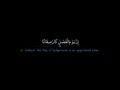       سورة النبإ مشاري العفاسي