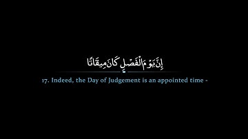 Surah Naba | Mishary Rashid al Efasy سورة النبإ | مشاري العفاسي