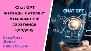 : Chat GPT       | #chatgpt