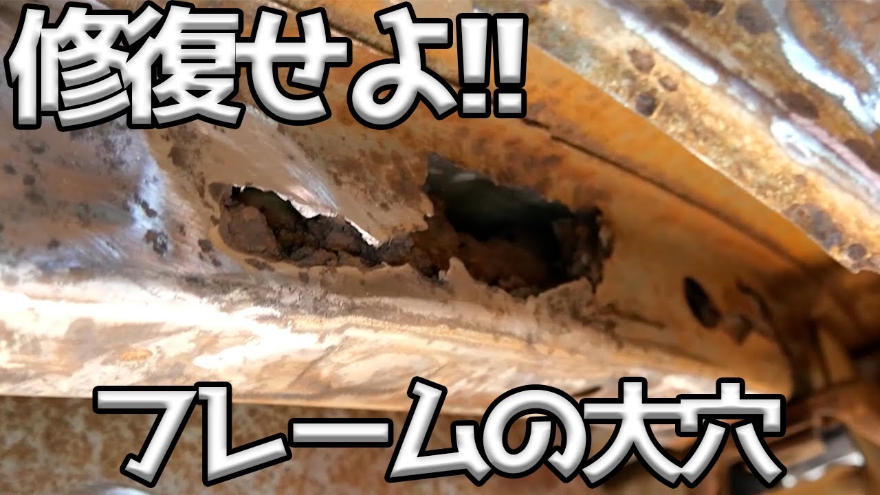 パネルボンドでフレームリペア？ノックスドールも施工する！【#16 AE86】