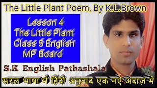 the little plant poem |class 5 The little plant hindi explain| english reader| Poem the little plant