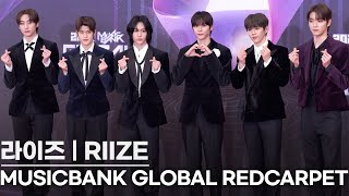 라이즈 RIIZE '2023 최고의 RISING 신인' | 2023 뮤직뱅크 글로벌 페스티벌 레드카펫