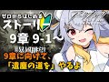 【アークナイツ】はじめてのアークナイツ!初見プレイ!#31【新人VTuber/狸白めるも】