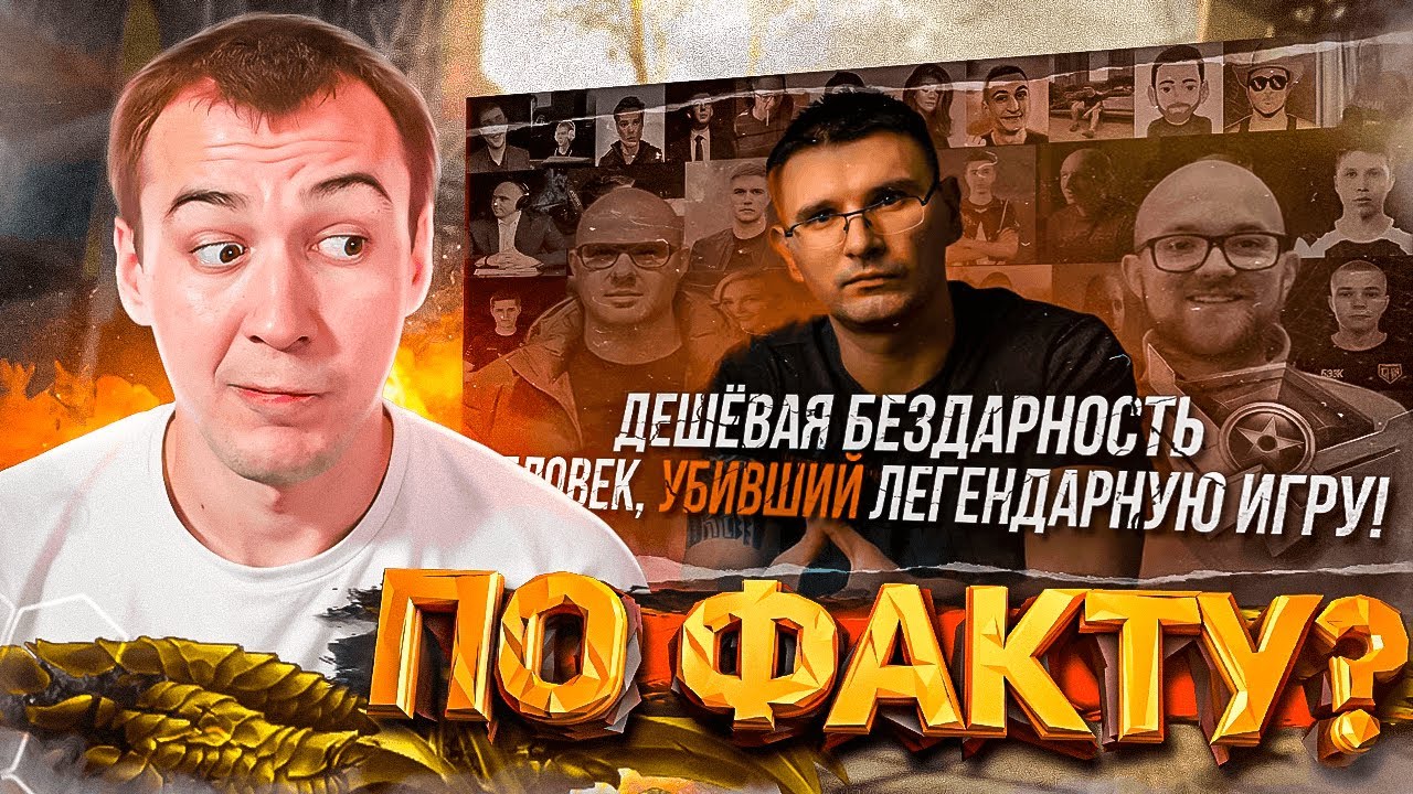 РАЗОБЛАЧЕНИЕ ГЛАВНОГО АДМИНА ВАРФЕЙС от ВЕТЕРАНА WARFACE [РАЗБОР]