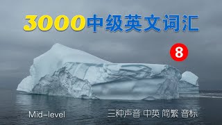 8 3000 -