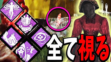 【S4キラー日本1位】全てが丸見えのオーラ可視化構成が鬼に金棒すぎてナースを使ってランクマで暴れる試合。【DBDモバイル】