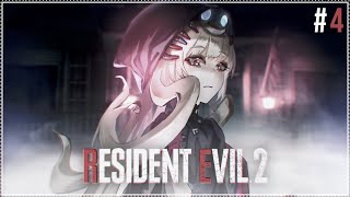 【RESIDENT EVIL 2 | #4 + CLAIRE】Let's end it ALL【NIJISANJI EN | Reimu Endou】