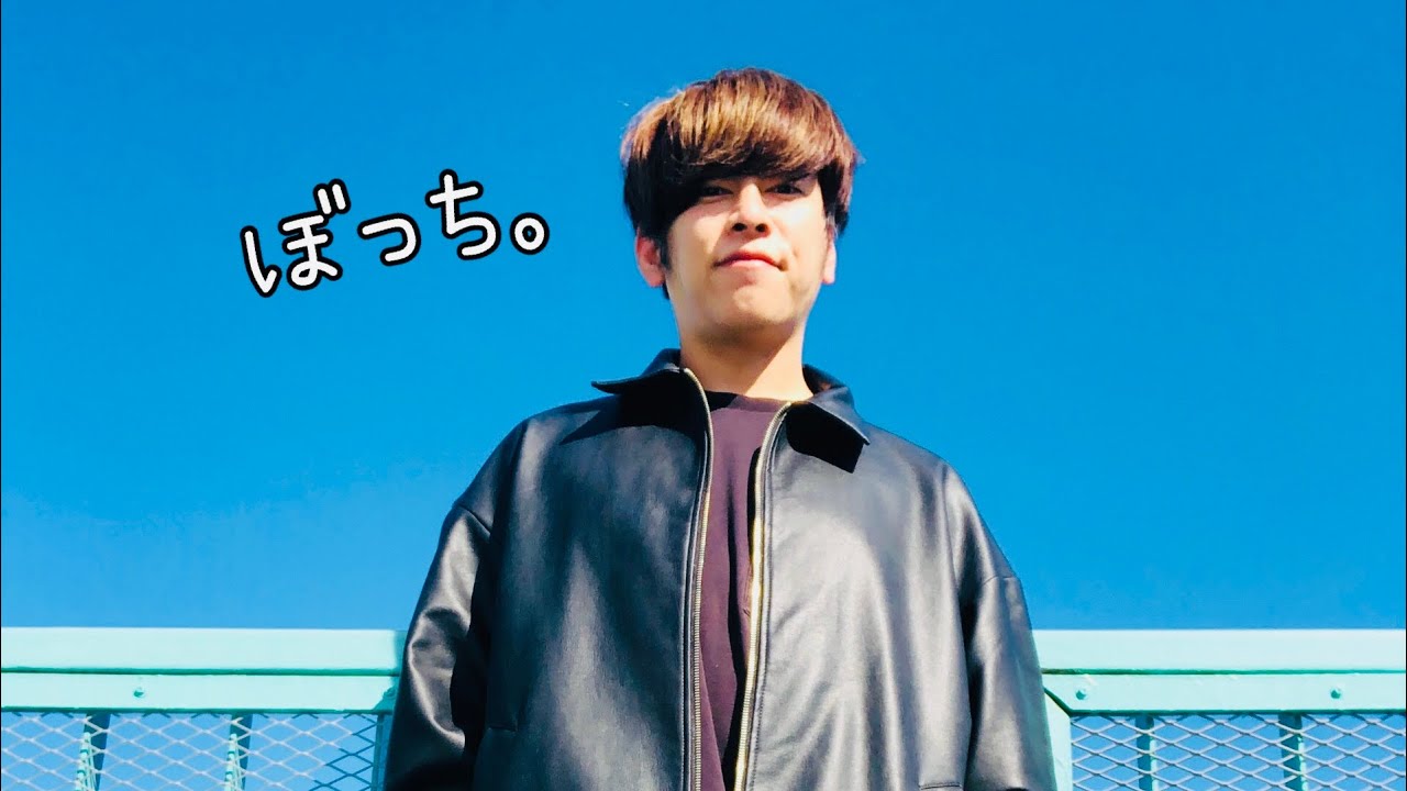 いじめられて死にたくなった時の歌 ぼっち ツカダコージ Youtube