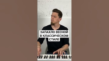 Thumbnail of Запахло весной в классическом стиле