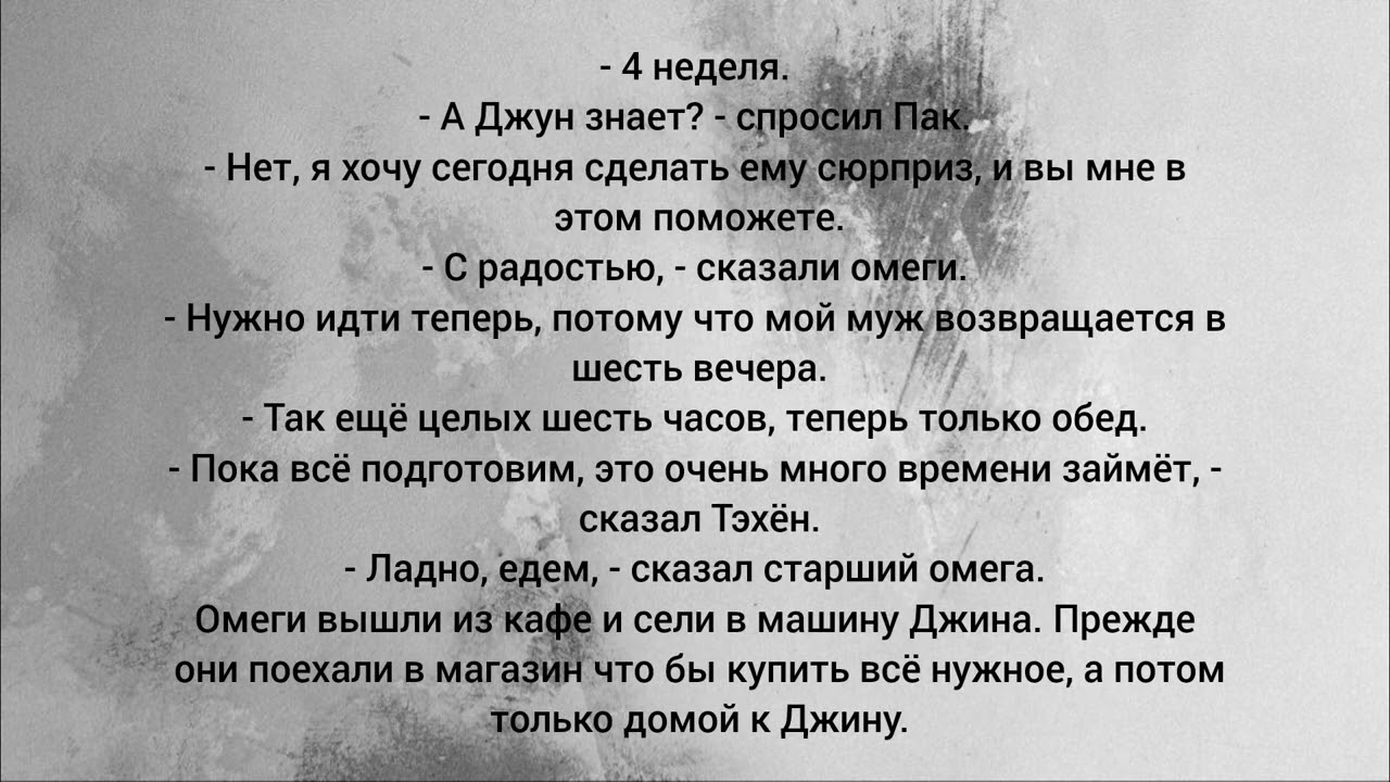 Фанфик| Юнмины| Омегаверс| Недоступный омега| Часть 1