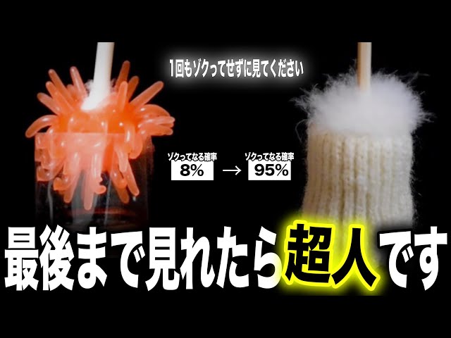 神ASMR  これ最後まで見れたら超人です 【1回もゾクってせずに見てください】