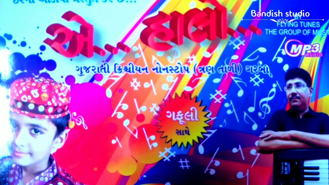 AHALO II    II Best Christian Gujarati Garba II Gujarati GarbaBandish Studio