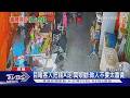 地上有錢! 顧客挪椅當障眼法暗槓 遭高清電眼全都錄｜TVBS新聞 @TVBSNEWS01