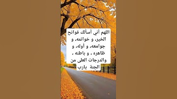 دعاء الفرج #explore #اكسبلور #ريلز #foryou #تيك_توك #اذكار #ترند #رزق #قرآن #لايك #اسلام #دين #رائج