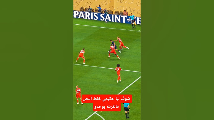 شاهد أروع لقطة لاشرف حكيمي أمام لاعبي بايرن ميونخ - الكرة الذهبية 2025 ستكون من نصيب الظهير المغربي