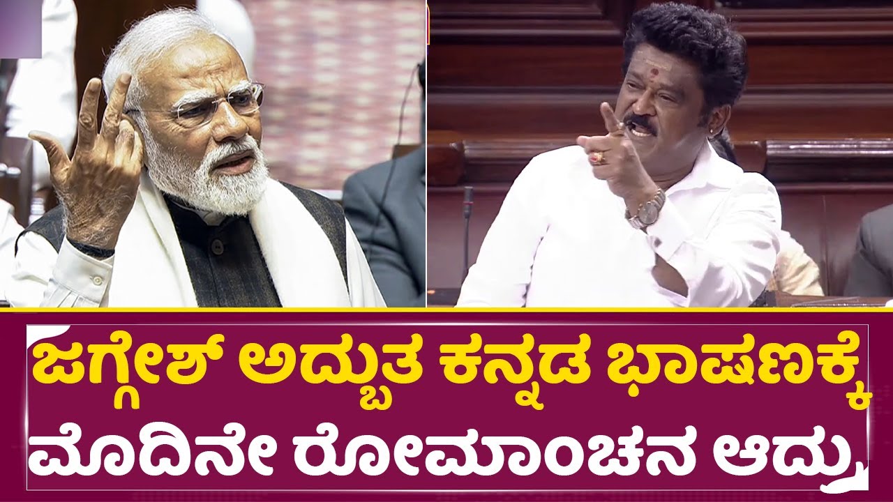 ಜಗ್ಗೇಶ್ ಅದ್ಬುತ ಕನ್ನಡ ಭಾಷಣಕ್ಕೆ ಮೊದಿನೇ ರೋಮಾಂಚನ ಆದ್ರು| Jaggesh Parliament Speech | Narendra Modi| SStv
