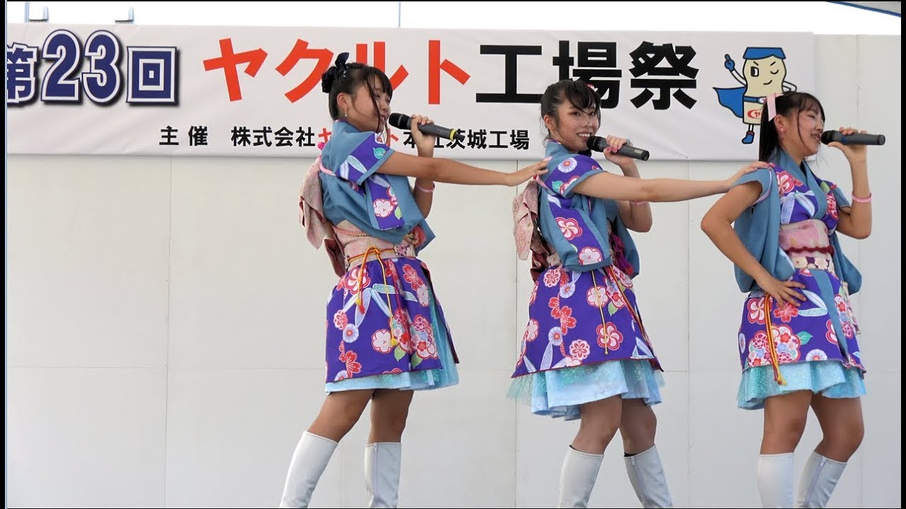 【4K】2018/10/07 かしま未来りーな ライブ@第23回ヤクルト工場祭