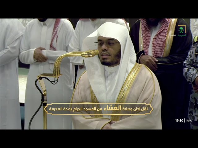 صلاة العشاء للشيخ ياسر الدوسري 22 ربيع الآخر 1446هـ