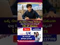 ఒక్క రూపాయి charge చేయకుండా పూర్తి education Loan సౌకర్యంతో UK లో Masters | V Source