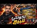 رحلتي مع لعبة كروس فاير من 2009 كروس فاير Crossfire رحلتي مع لعبة كروس فاير من 2009 كروس فاير Crossfire