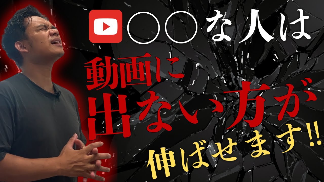 誰が出るかで未来が変わる！社長YouTube出演戦略3つの選び方