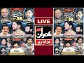 Live majlis 18 rajab 2024 mohalla syed hashim shah mianwali