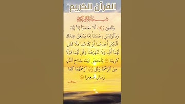 #سورة_الإسراء #صلاح_بوخاطر #القرآن_الكريم #اكسبلور #المصحف #دويتو #quran #تيك_توك #duet #حالات_واتس