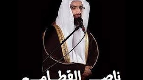 مقطع تاريخي ينتظره محبي الشيخ ناصر القطامي من أواخر سورة الزمر   رمضان رائعة فوق الوصف
