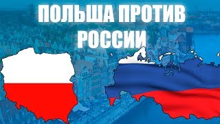 Почему Польша хочет уничтожить Россию [CR]