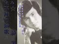 勝 彩也・恋あざみ#勝彩也#恋あざみ#演歌 #演歌歌謡曲 #昭和歌謡 #昭和歌謡曲 #青春歌謡 #昭和40年代 #shorts #ショート