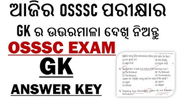 OSSSC Exam Gk Questions Analysis || OSSSC Exam Gk Answer Key || Osssc exam Answer Key discuss odia