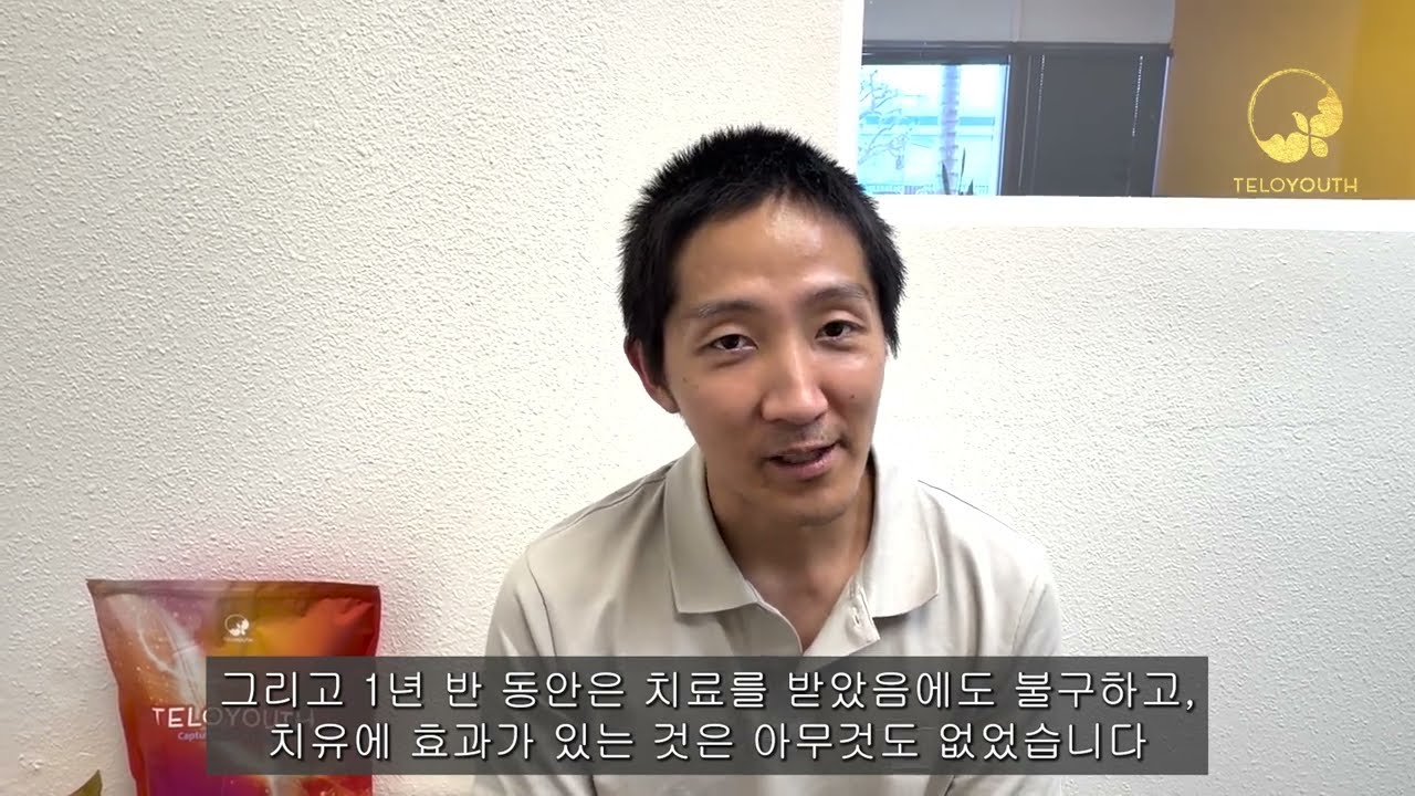 피부 이식이 필요했던 교통사고, 놀라운 피부 회복의 이야기 [텔로유스 젊음회복]