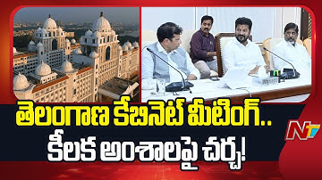 CM Revanth Reddy Chairs Telangana Cabinet Meeting | NTV Telugu