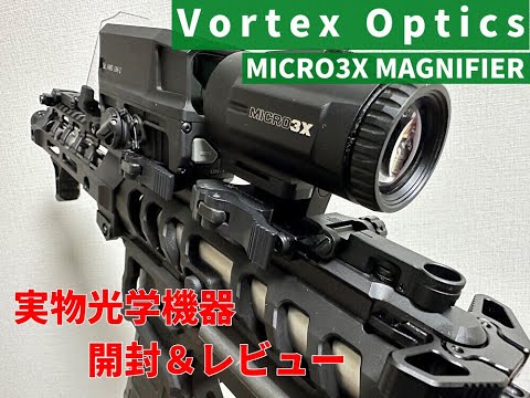 MICRO3X ブラック 光学機器 020501