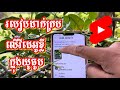 របៀបធ្វើនិងដាក់ thumbnails លើវីដេអូខ្លី | ពន្យល់សម្រាប់អ្នកទើបចាប់ផ្ដើមថ្មី