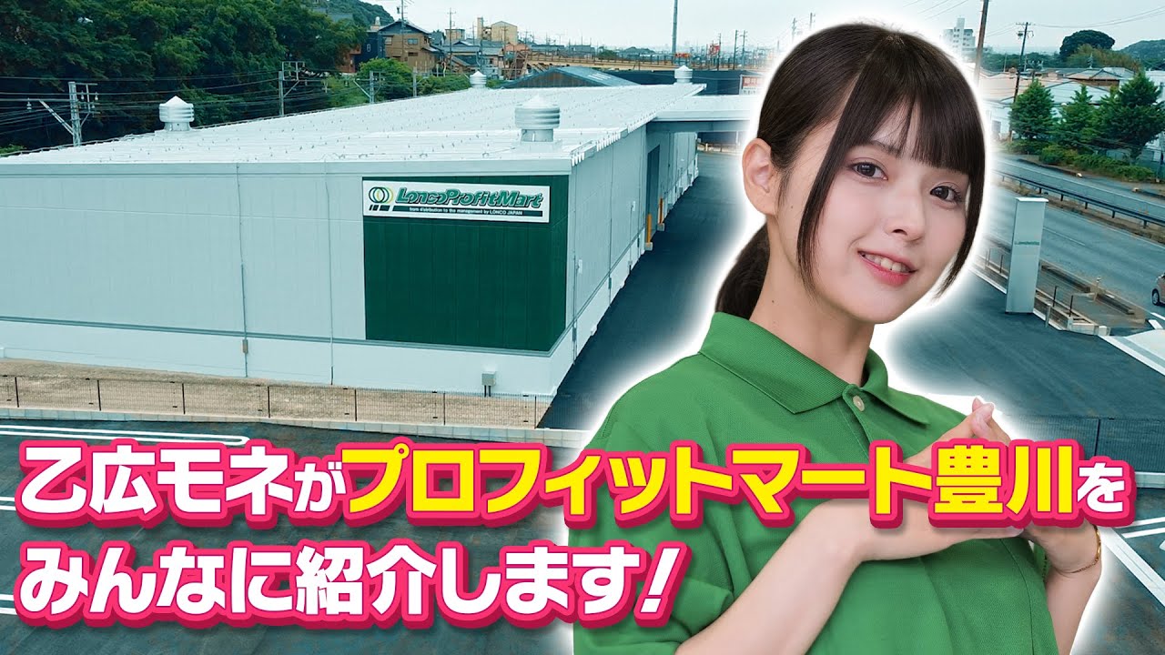 【必見初開発】危険物倉庫の中を『乙広モネ』が紹介します！！【ロンコちゃんねる #18】