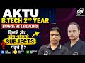 AKTU B.Tech 2nd Year ME &amp; ME Allied 📚 कितने और कौन-कौन से Subjects पढ़ने हैं? 🔥
