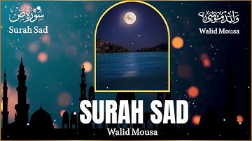 تلاوة خاشعة من سورة ص بصوت يلامس القلوب ويغمرها بسكينة الإيمان | Peaceful Surah Sad of Hearts