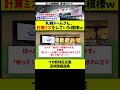【振り返りシリーズ72】札幌ドームが日ハムが出ていった場合に減る金額を大きく間違えていた模様ww