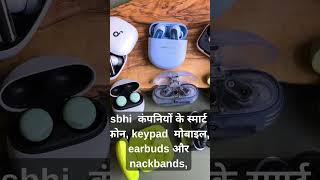 Ek Hi Jagah Mobile Se Solar Tak Sab Kuch | Shree Laxmi Mobile House Ganeri #ganeri #bestseller