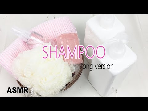 【shampoo】気持ち良い!美容室のシャンプーのシャカシャカのロングVer【ASMR】