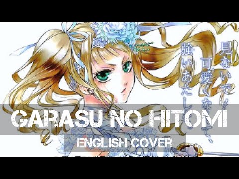 〖AirahTea〗Kuroshitsuji: Book of the Atlantic ED - 硝子の瞳 Garasu no Hitomi (ENGLISH Cover)