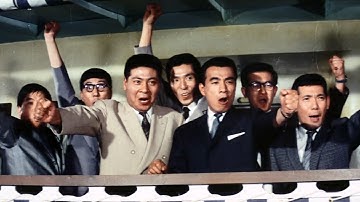『無責任遊侠伝』(1964)予告編