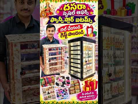 దసరా స్పెషల్ ఆఫర్స్  ₹50,000/- బిల్ చేస్తే గాజుల స్టాండ్ FREE 🎁 | Pooja Arts | Begum Bazar Wholesale
