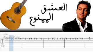 Cheb Akil - Ashk lmamnou3 guitar tab - شاب عقيل - العشق الممنوع جيتار